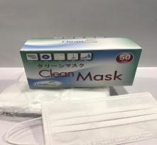 Clean Face Mask (Surgical Grade) 